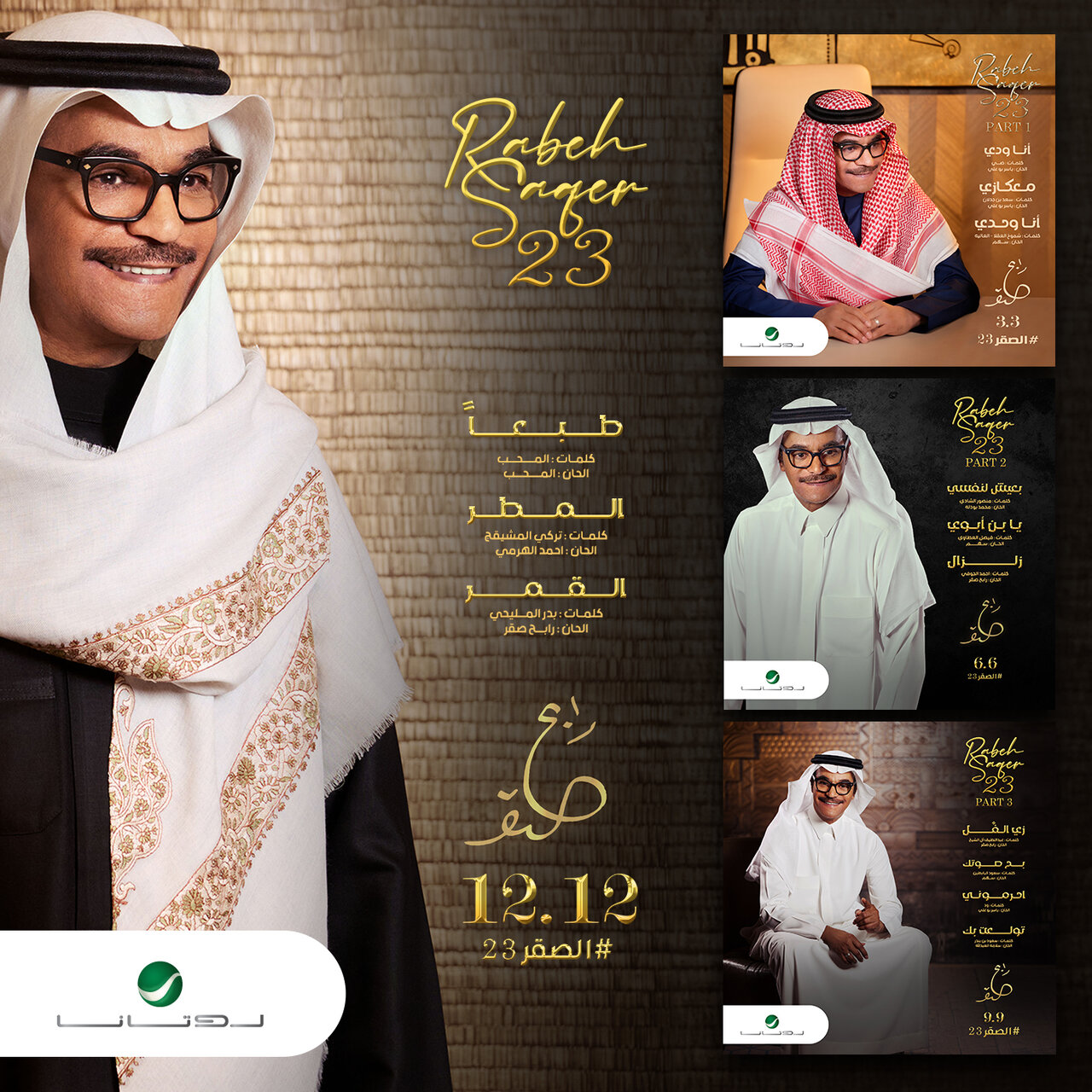 Rabeh Saqer 2023 by Rabeh Saqer on TIDAL