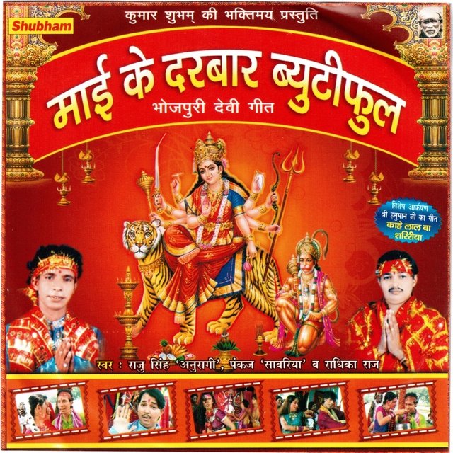 Mai Ke Durbar Beautiful