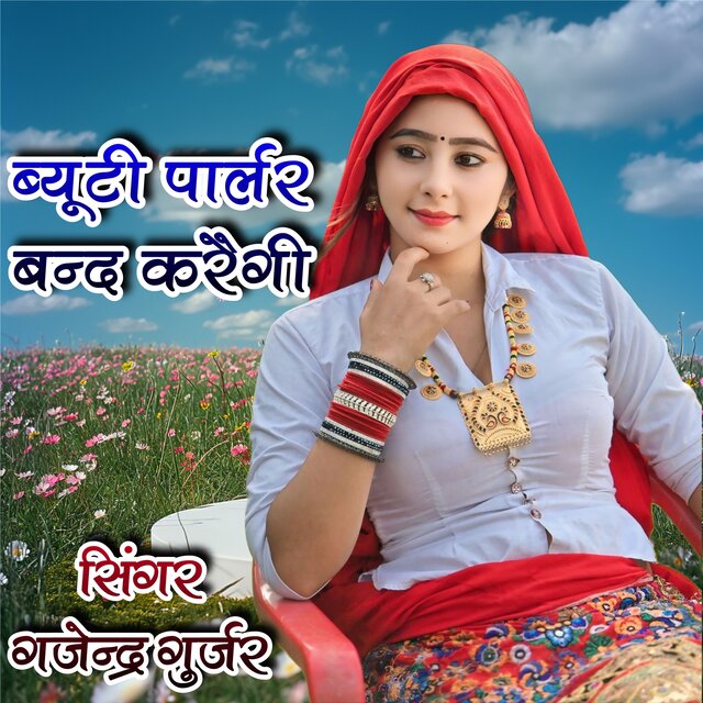 Beutipalar band karegi