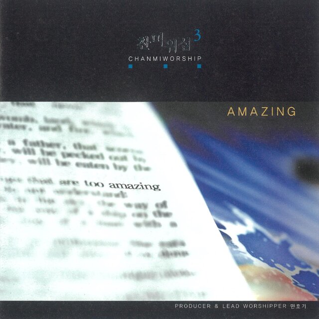 Amazing (Live)