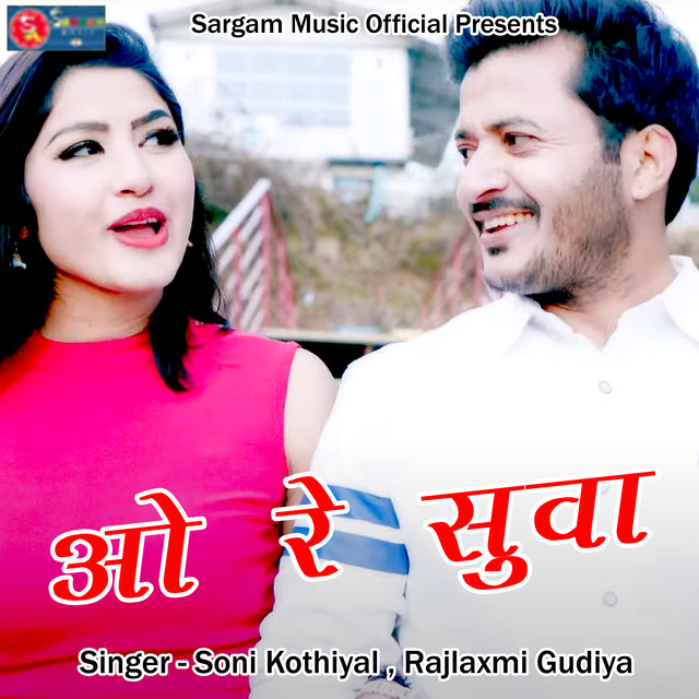 O Re Suwa (Pahadi)