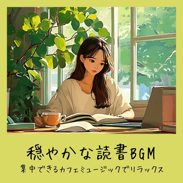 Calm Reading BGM - Relax with Focused Cafe Music