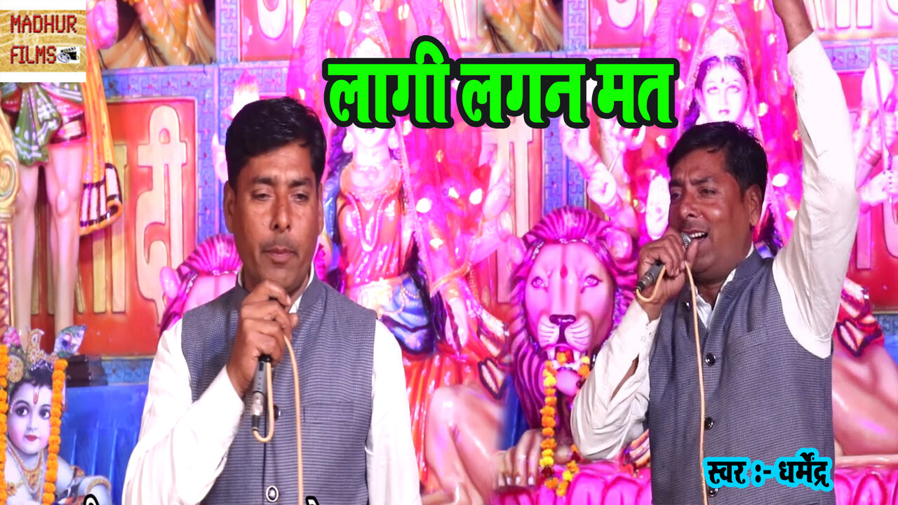 Lagi Lagan Mat-Haryanvi Video Song