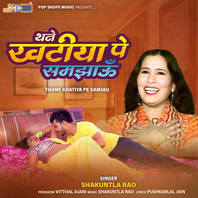 Thane Khatiya Pe Samjau