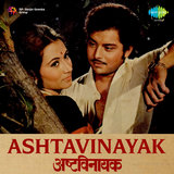 Pratham Tula Vandito