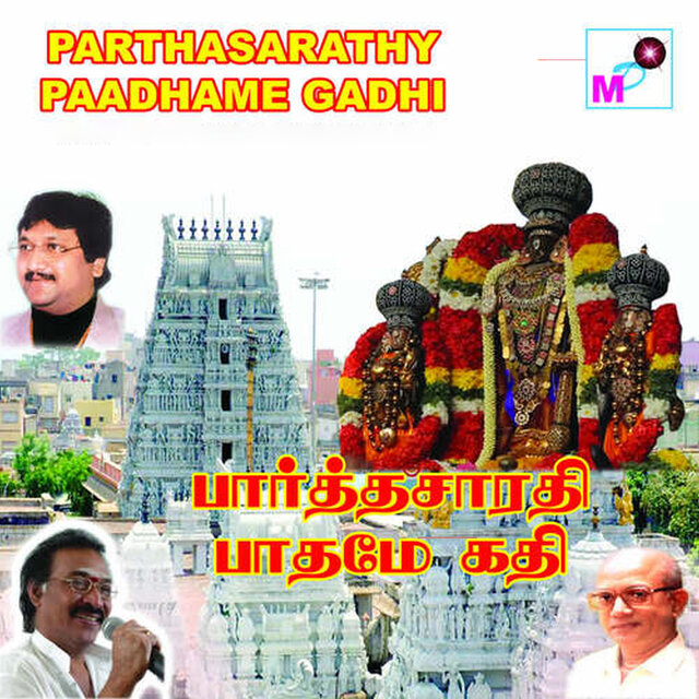 Parthasarathy Paadhame Gadhi
