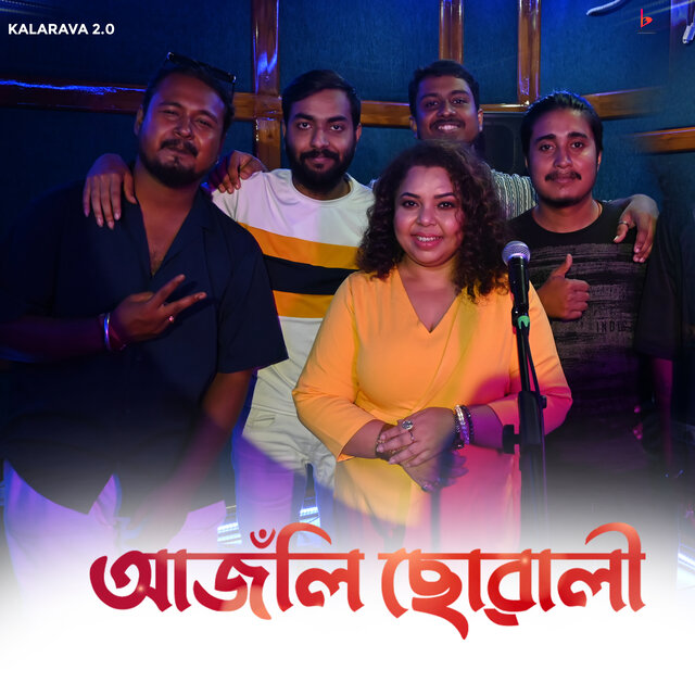 Ajoli Suwali (From 