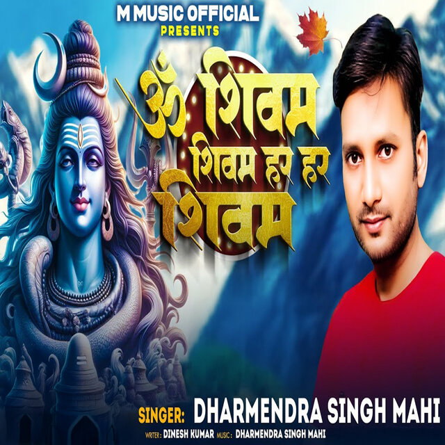Om Shivam Shivam Har Har Shivam Shivam