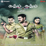 Idhu Yenna Mayakkam