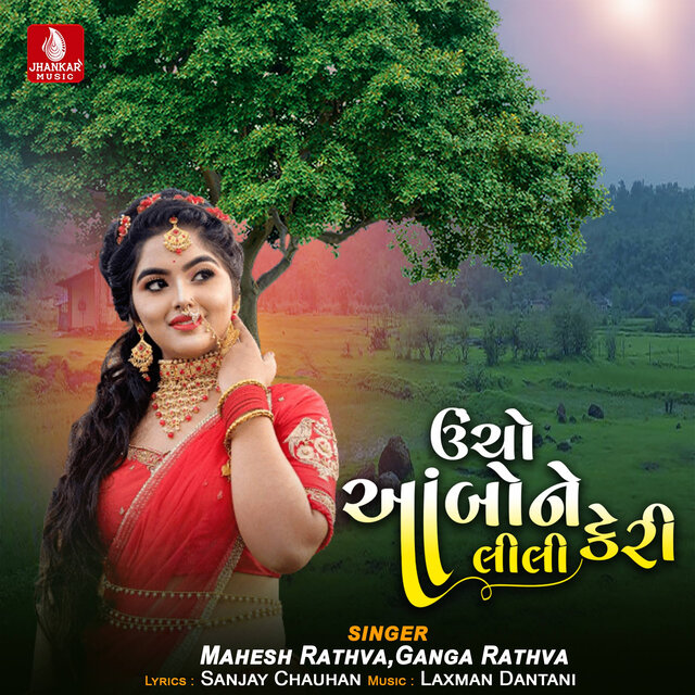 Uncho Ambone Lili Keri - Single