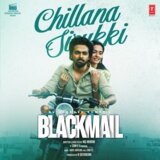 Chillana Sirukki (From 