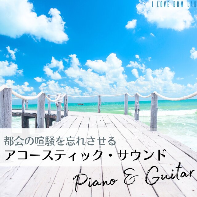 Acoustic sounds that will make you forget the hustle and bustle of the city Piano & Guitar
