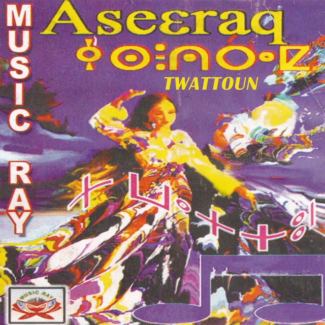 Rahbousath Aman