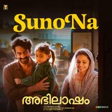 Sunona (From 