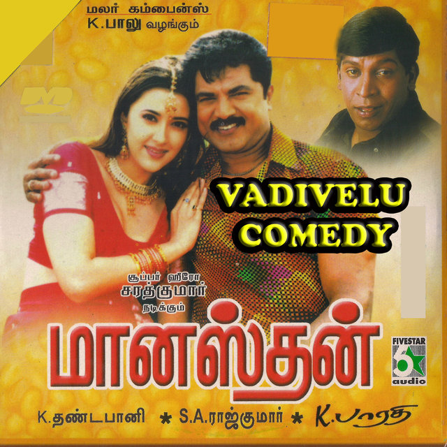 Vadivelu Comedy "Manasthan"