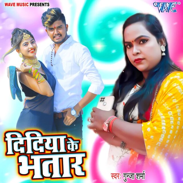 Didiya Ke Bhatar