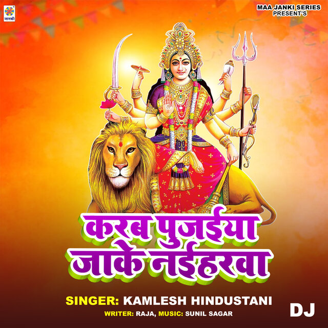 Karab Pujaiya Jake Naiharwa DJ