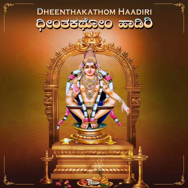Dheenthakathom Haadiri