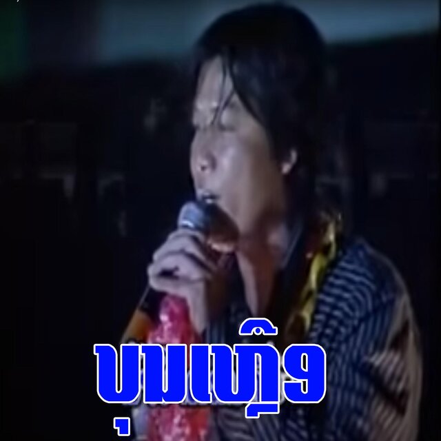 ນ້ຳສອງສີ