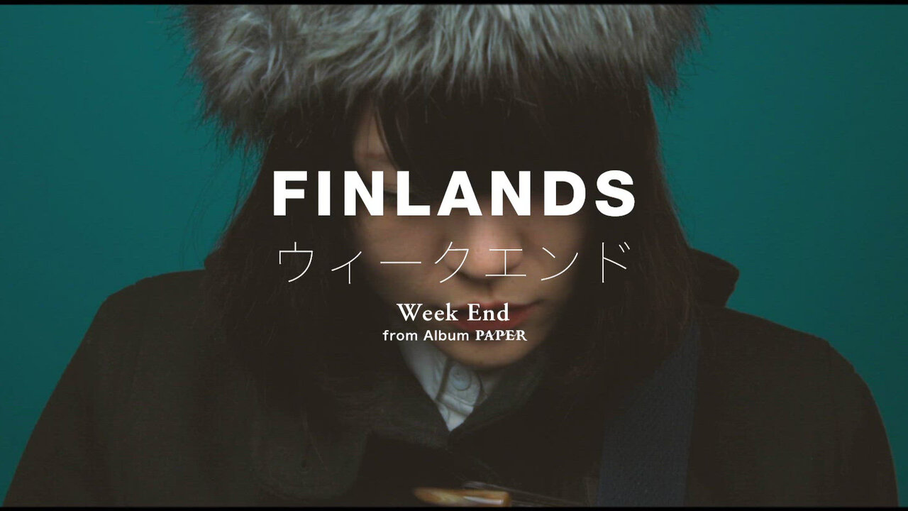 ウィークエンド