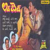 Chelikaada