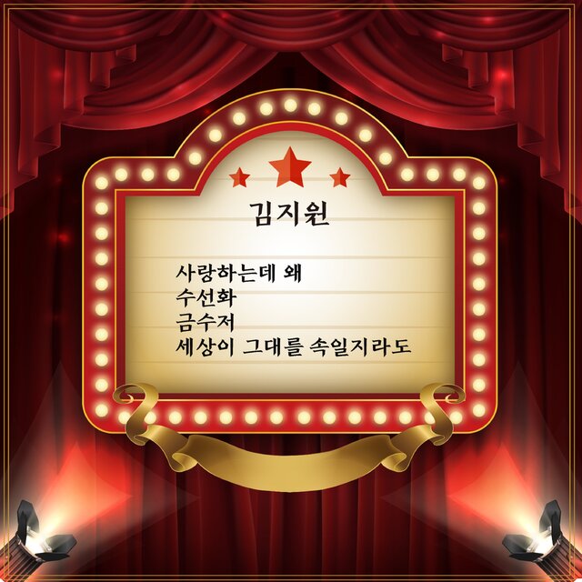 사랑하는데 왜