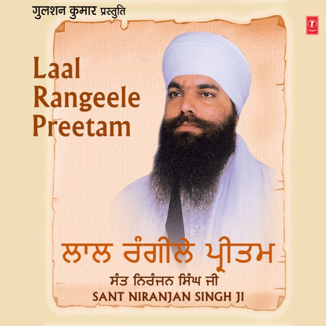 Laal Rangeele Preetam