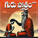 Guru Stothram
