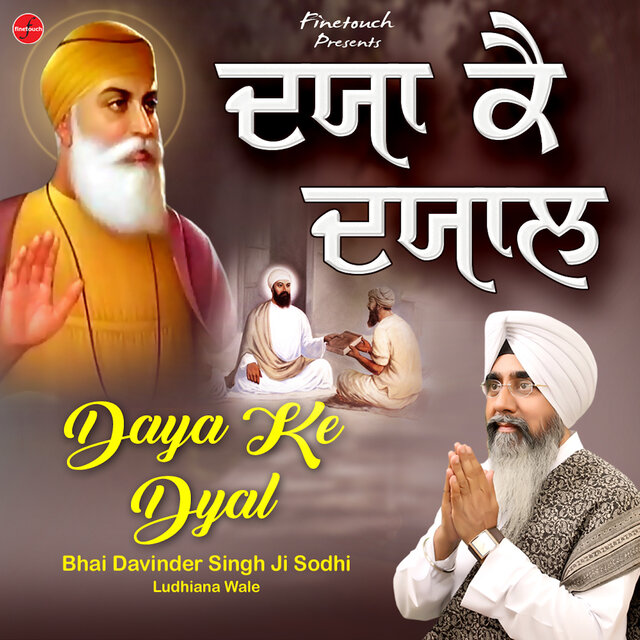 Daya Ke Dayal