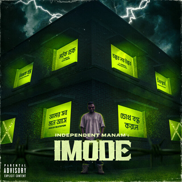 IMODE