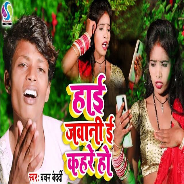 Hai Jawani I Kahre Ho
