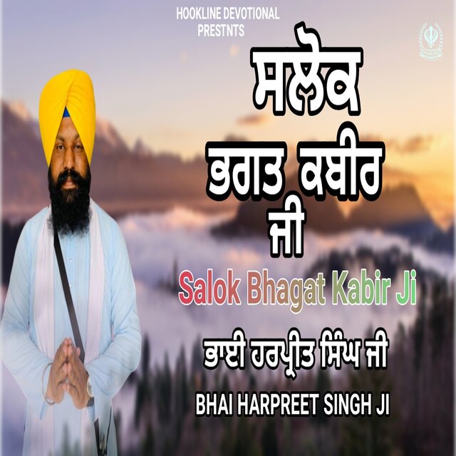 Salok Bhagat Kabir Ji ke