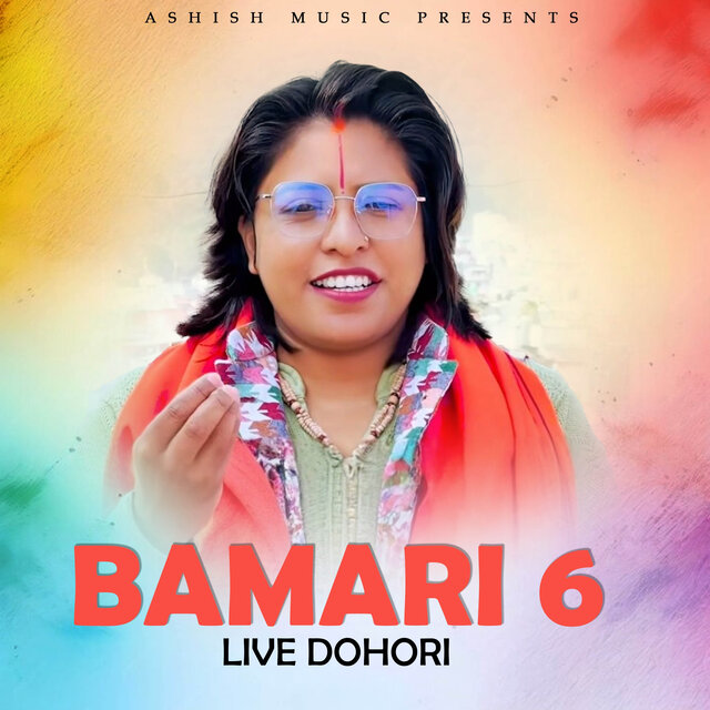 Bamari 6 Live Dohori
