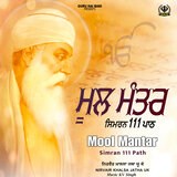 Mool Mantar Simran 111 path