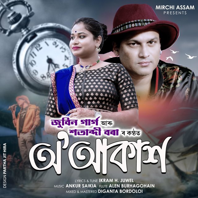 O Akash
