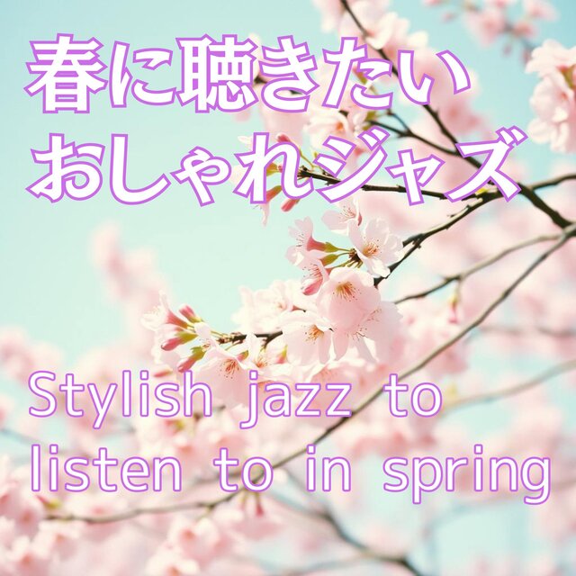 Stylish jazz to listen to in spring
