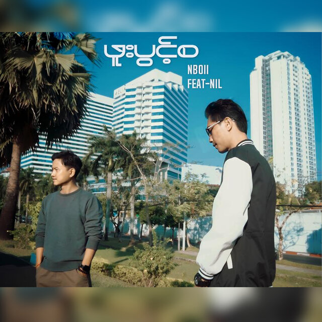 ဖူးပွင့်စ