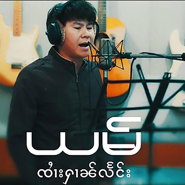 ယမ်
