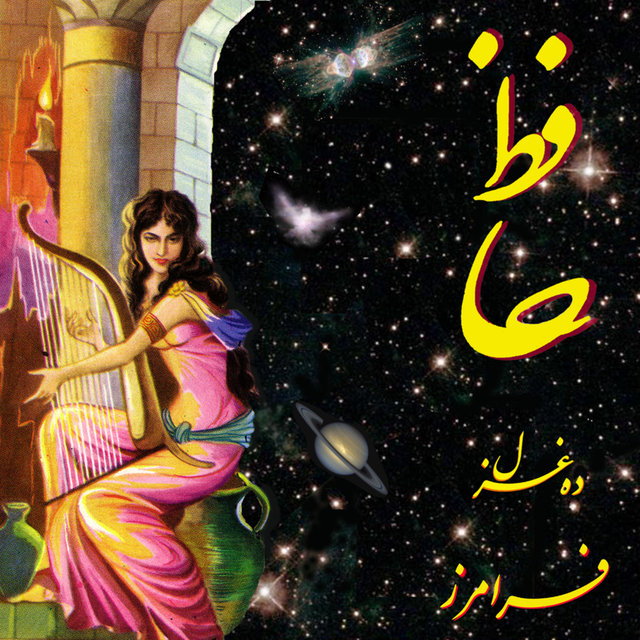 Hafez 10 Sonnets