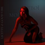 Твої-мої