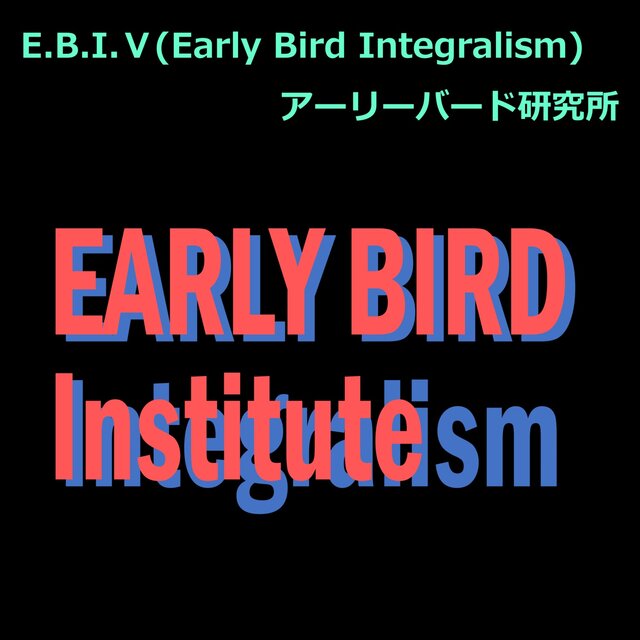 E.B.I.V Early Bird Integralism