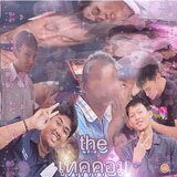 Theเทคคอม