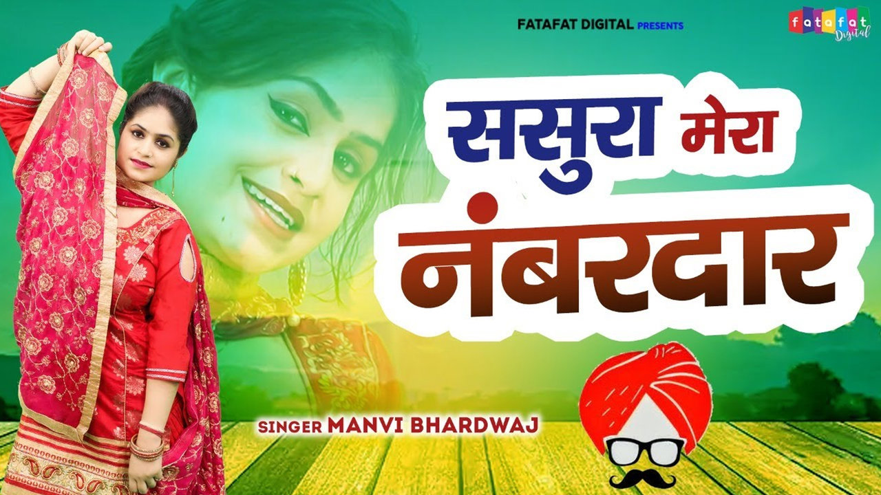 Sasura Mera Namberdar - Hindi Video Song (Hindi)