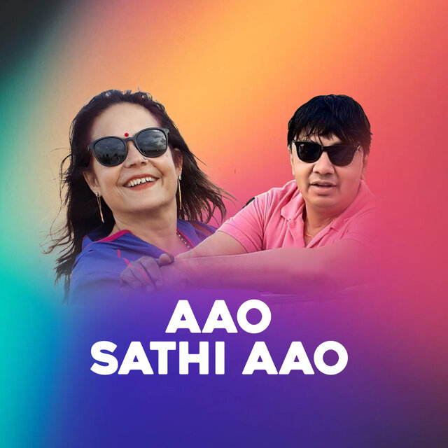 Aao Sathi Aao