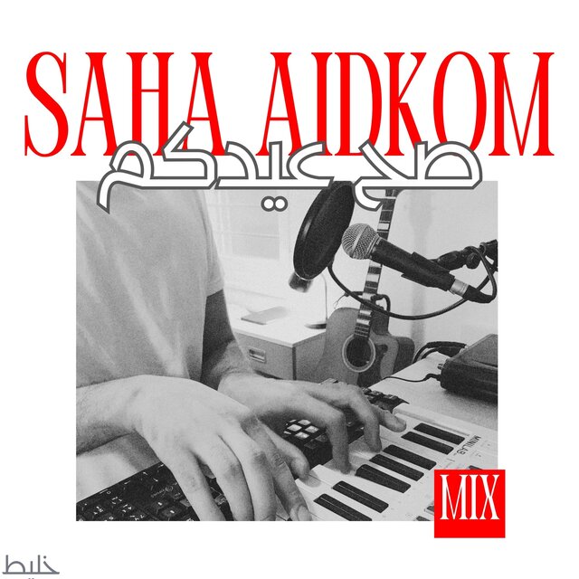 Saha Aidkom - صح عيدكم (Mix)