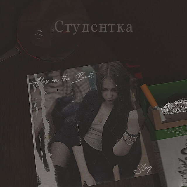 Студентка