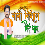Namo Nishan Mit Jayi