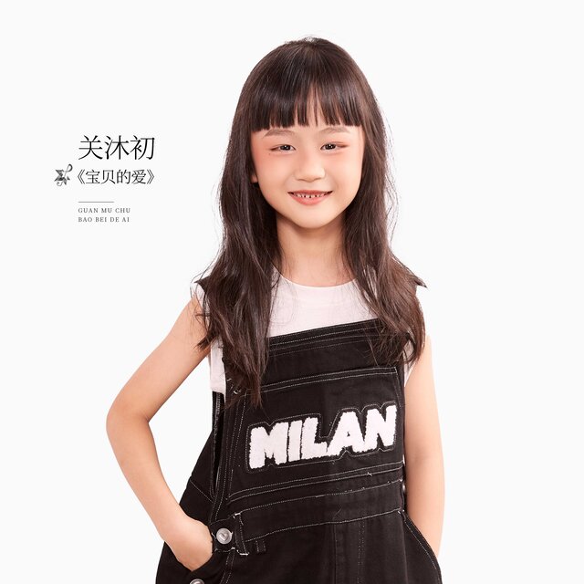 宝贝的爱