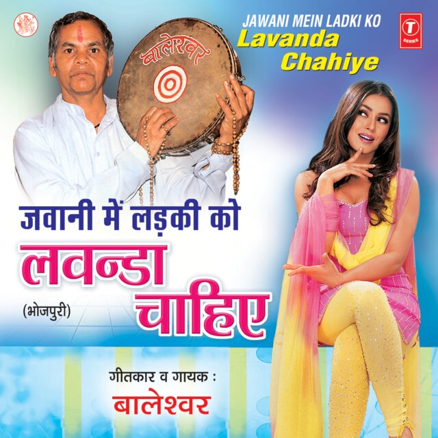Jawani Mein Ladki Ko Lawanda Chahiye
