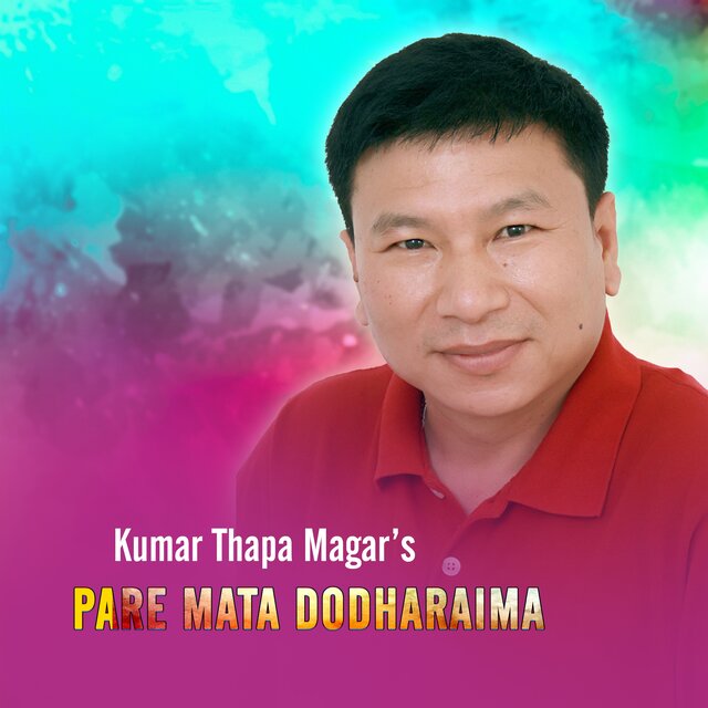 Pare Mata Dodharaima (Acoustic Version)